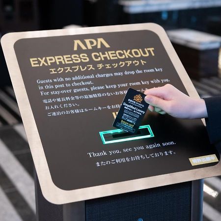 טוקיו Apa Hotel Ueno Ekikita מראה חיצוני תמונה